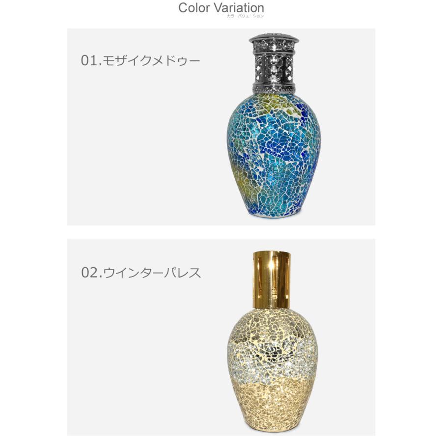 アシュレイ&バーウッド フレグランスランプ フレグランスランプL