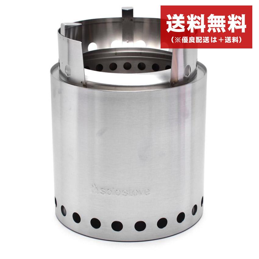 ソロストーブ 焚き火台 キャンプファイヤー SOLO STOVE SSCF シルバー