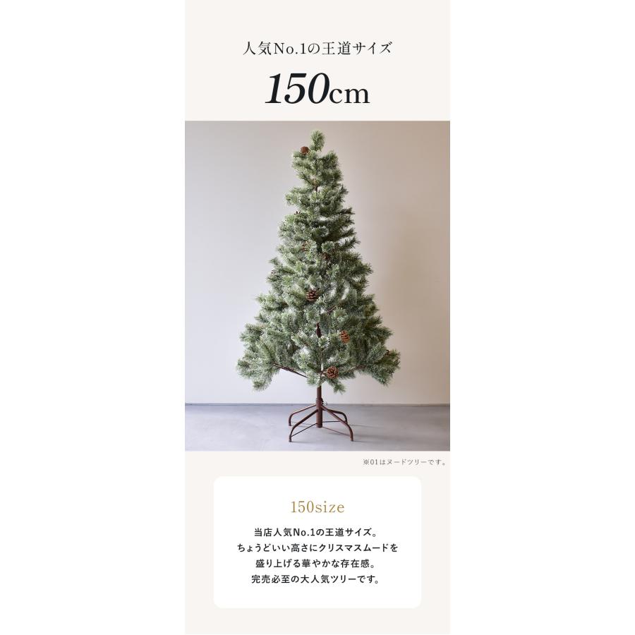 クリスマスツリー 150cm オーナメントセット 飾り 北欧風 おしゃれ