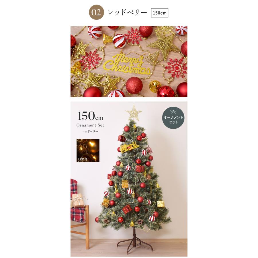 クリスマスツリー 150cm 180cm オーナメントセット ヌードツリー