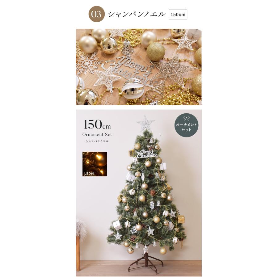 クリスマスツリー 150cm 180cm オーナメントセット ヌードツリー