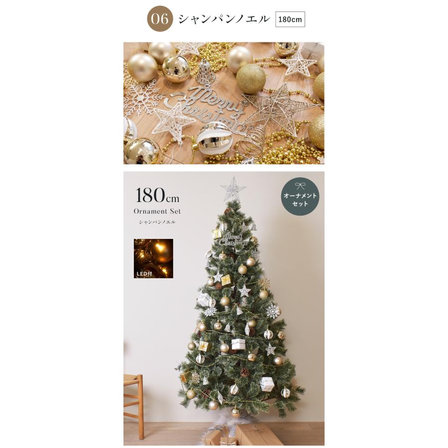 クリスマスツリー 150cm 180cm オーナメントセット ヌードツリー