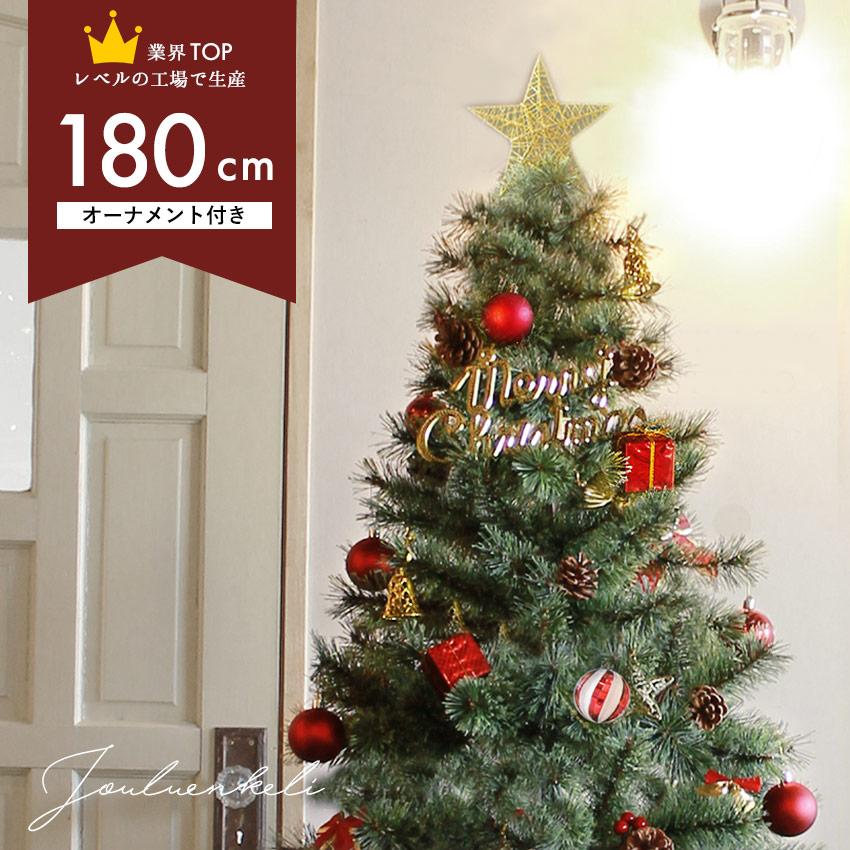 クリスマスツリー 180cm 送料無料 即納 北欧風 クリスマスツリーの木
