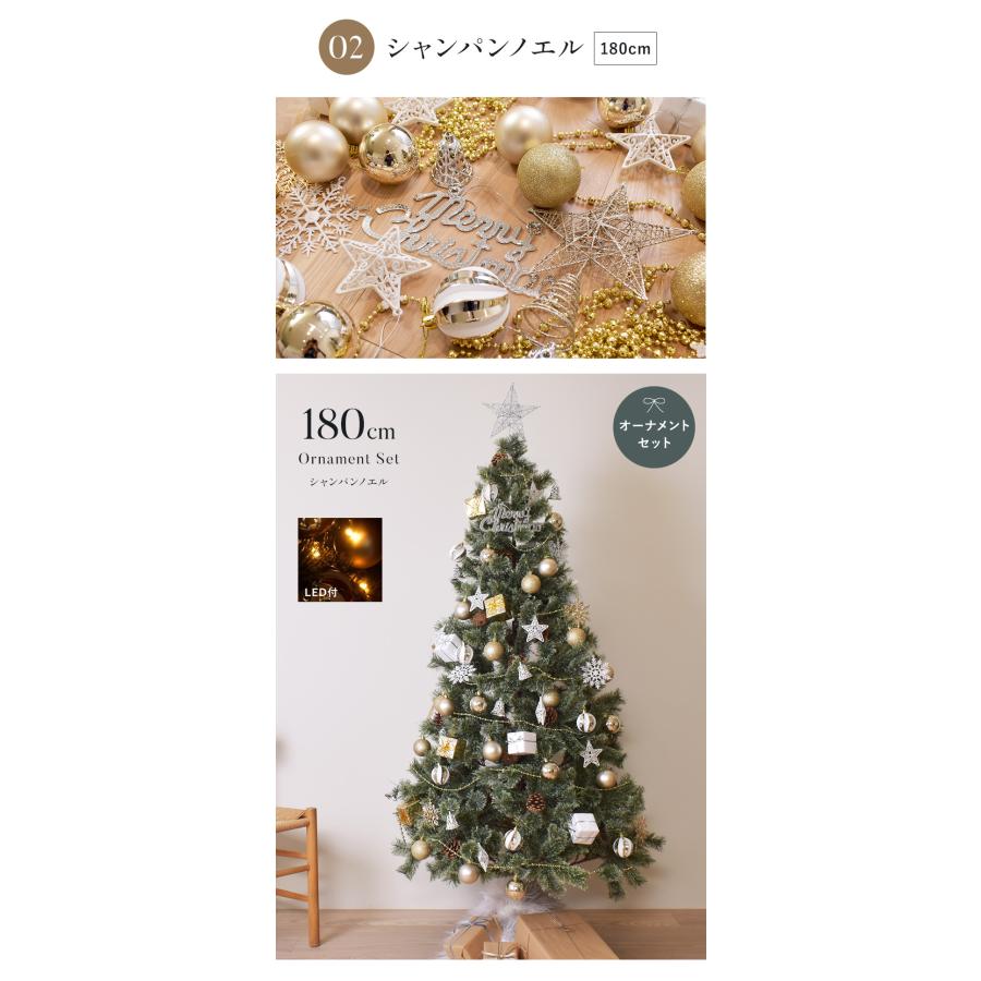 クリスマスツリー 180cm 北欧風ツリーの木 おしゃれ オーナメント