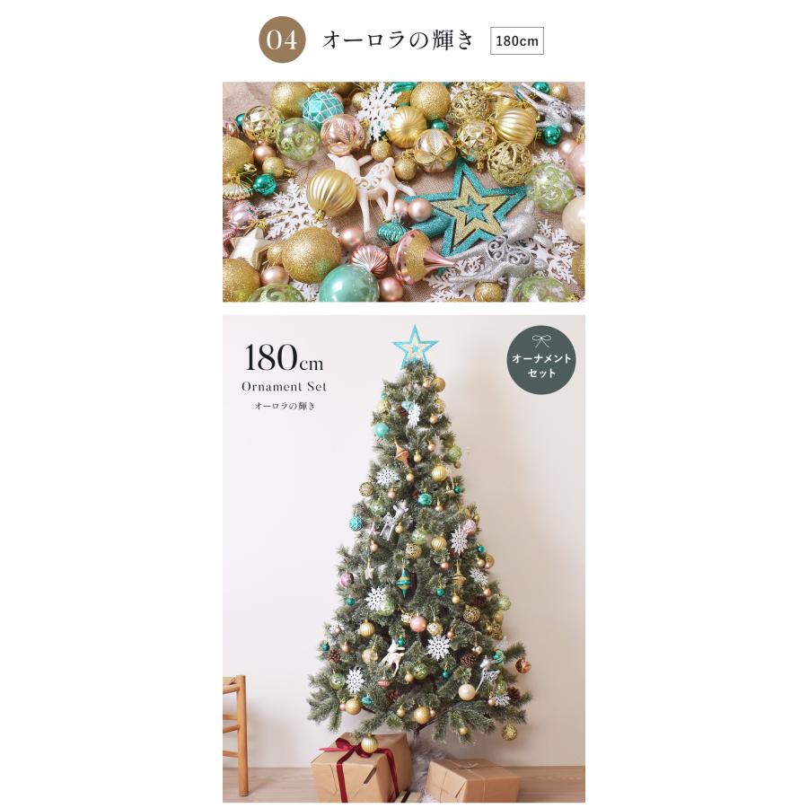 クリスマスツリー 180cm 北欧風ツリーの木 おしゃれ オーナメント