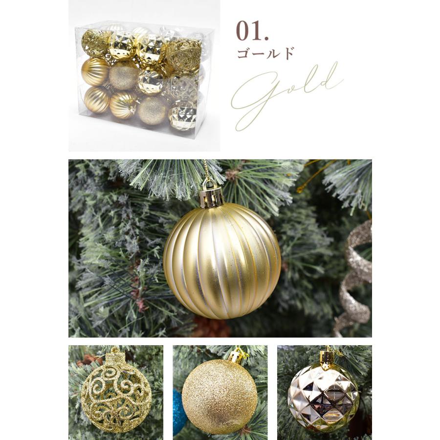 オーナメントボール 6cm 24個セット ゴールド 金 銀 セット ラメ 爆買