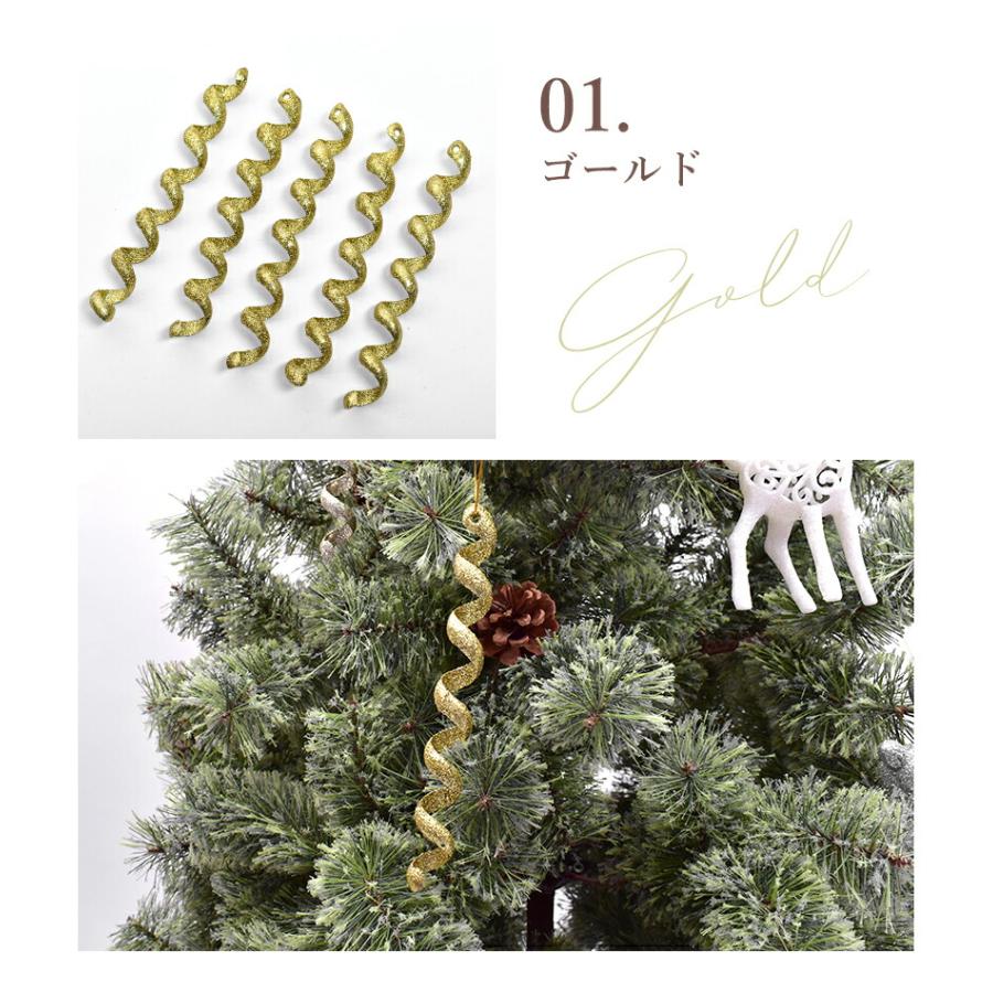 オーナメントツリー オーナメント スパイラル 18cm 5個 セット
