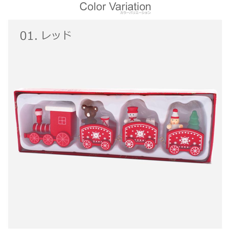 オーナメント トレインオーナメント XO2023-10 白 レッド 赤 christmas