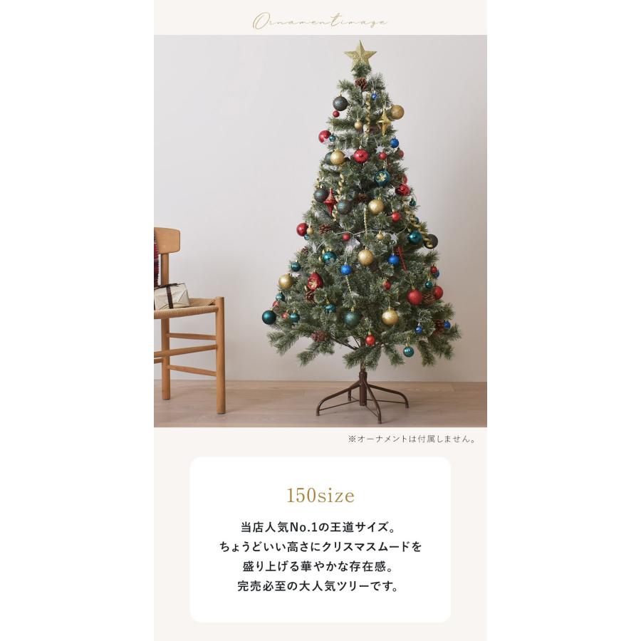 クリスマスツリー 150cm おしゃれ 屋外 北欧風 グリーン 緑 かわいい