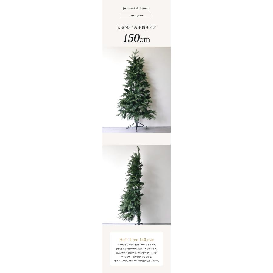 クリスマスツリー ハーフ＆コーナー2way ツリー 150cm christmas Xmas