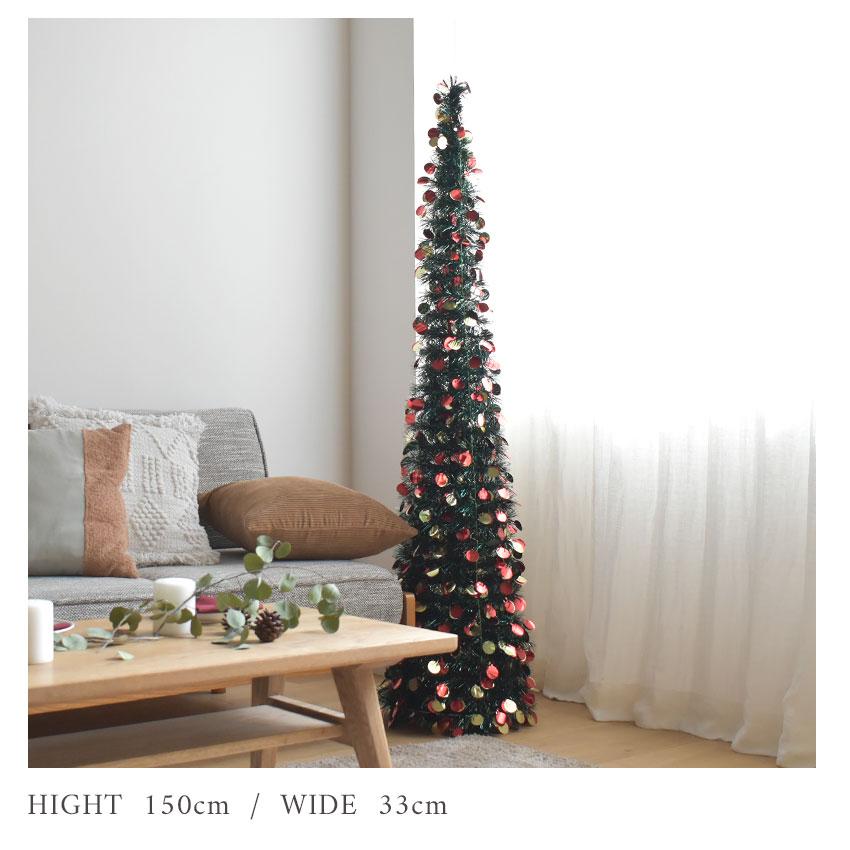 ツリー 150cm POP-UP DRESSTREE XDT2023-150 グリーン 緑 かわいい