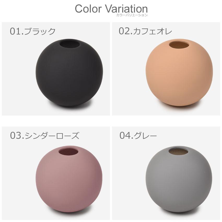 クーイー 花瓶 ボールベース 8cm COOEE HI-028-01 ブラック 黒