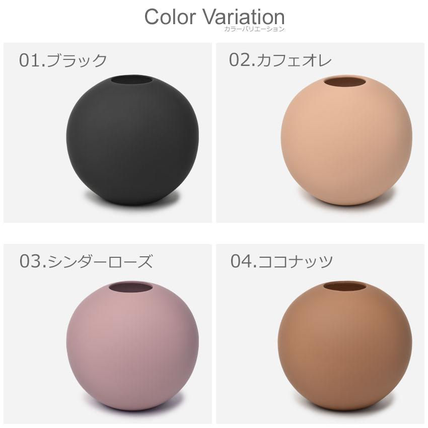 クーイー 花瓶 ボールベース 20cm COOEE HI-028-03 黒 白 インテリア
