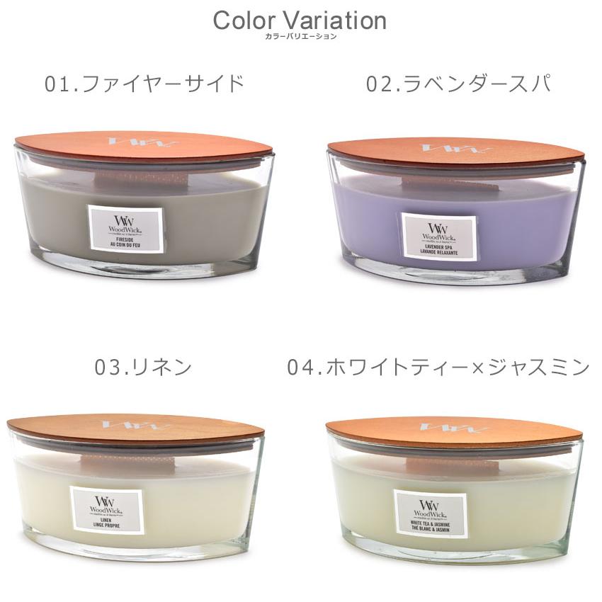 ウッドウィック アロマキャンドル WOODWICK ホワイト 白 グレー