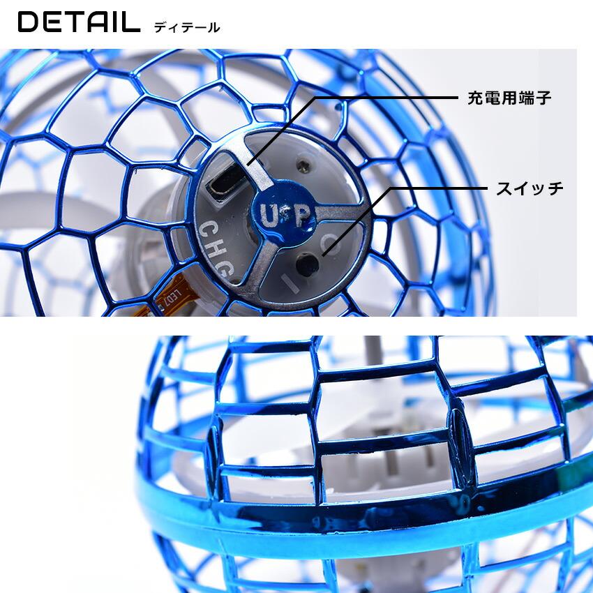 ホビー フライング ライト ボール ブルー 青 レッド 赤 ピンク