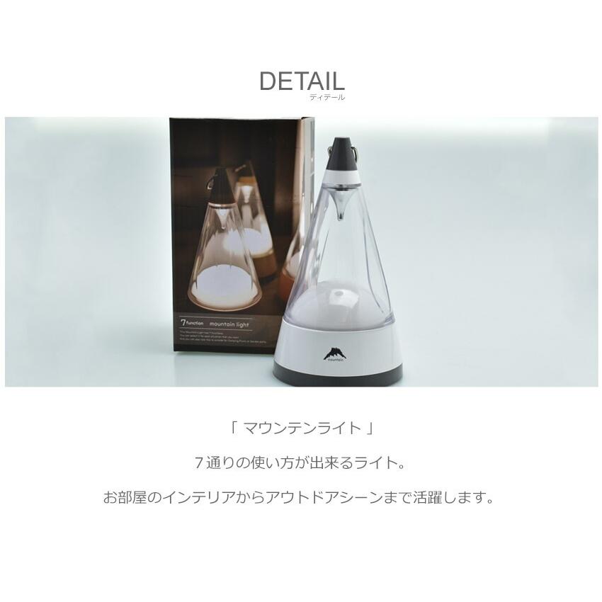 ルーモ ライト LUMO MOUNTAIN LIGHT 雑貨 アウトドア キャンプ 7WAY