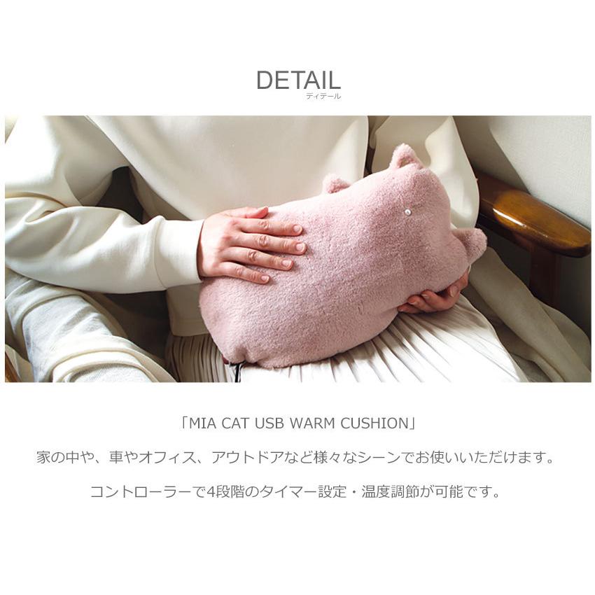 クッション ミア キャット USB ウォーム S04 ベージュ ピンク 防寒
