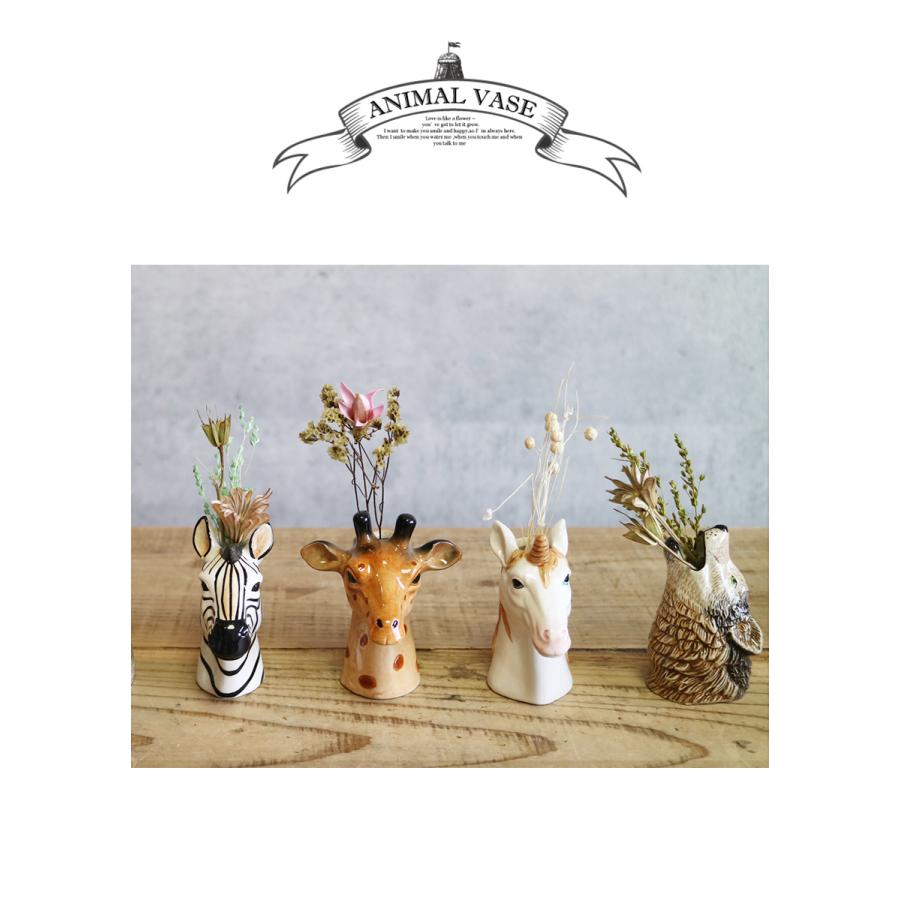 フラワーベース インテリア 雑貨 花瓶 花びん 動物 かわいい 可愛い