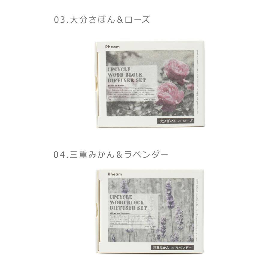 ウッドブロック ディフューザー アロマ 香り フレグランスオイル