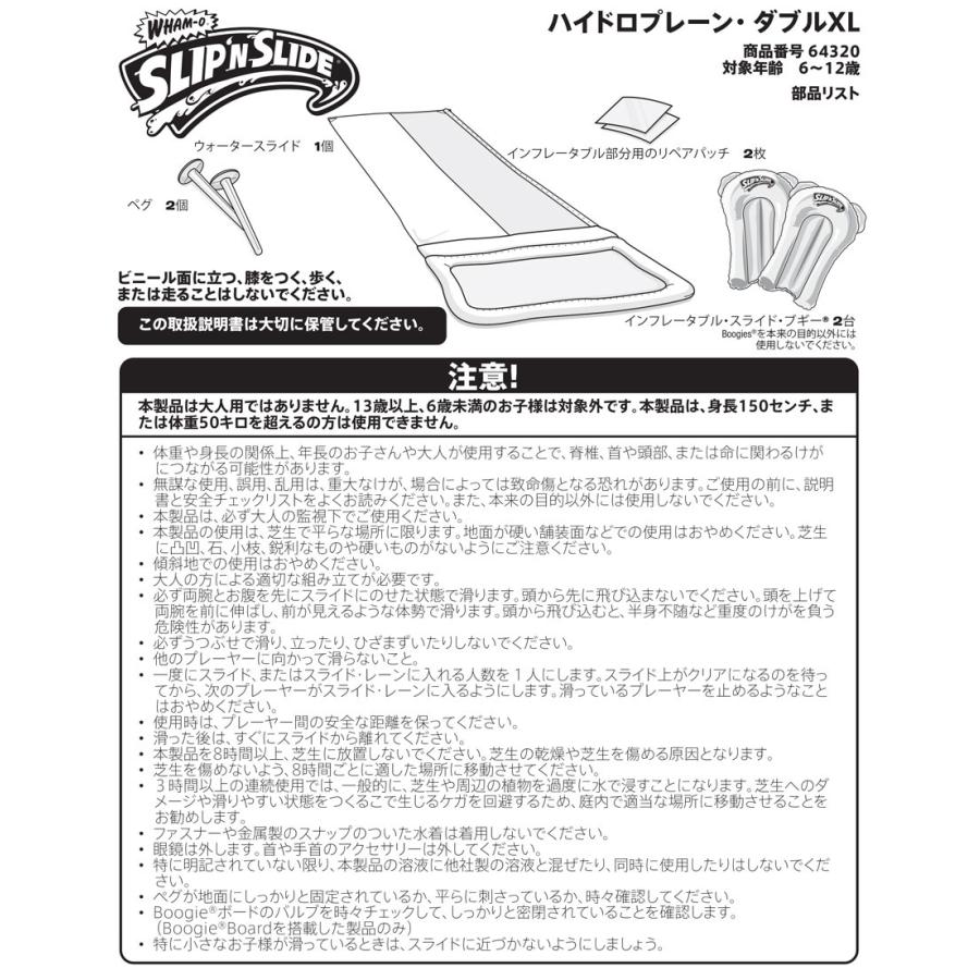 ワムオー アクショントイ キッズ ジュニア 子供 ハイドロプレーン