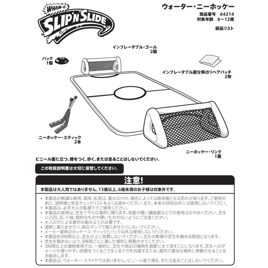 ワムオー アクショントイ キッズ ジュニア 子供 ウォーター ニー