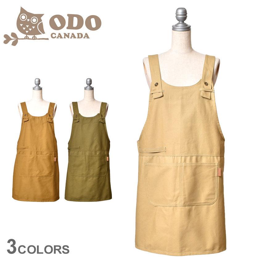 オド カナダ エプロン ODO CANADA GAP9069 ベージュ ブラウン カーキ カジュアル シンプル ベーシック ブランド おしゃれ キッチン キャンバス キッチングッズ :7788-0122:Z-MALL ヤフーショッピング店 - 通販 - Yahoo!ショッピング オド カナダ エプロン ODO CANADA GAP9069 ベージュ ブラウン カーキ カジュアル シンプル ベーシック ブランド おしゃれ キッチン キャンバス キッチングッズ :7788-0122:Z-MALL ヤフーショッピング店 - 通販 - Yahoo!ショッピング