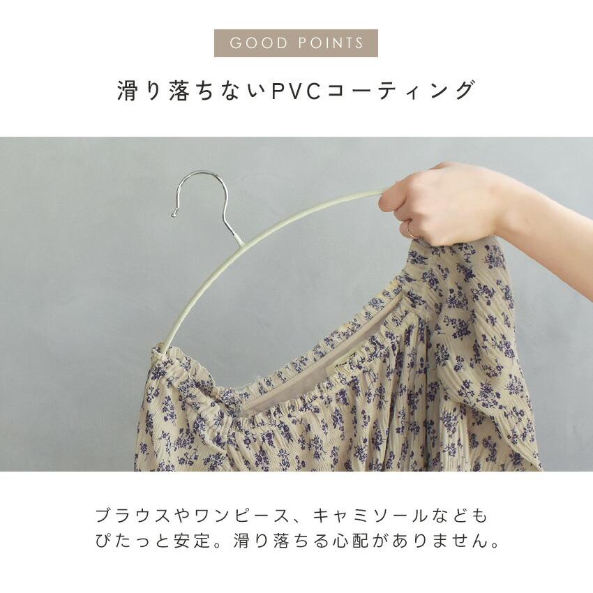 滑らないハンガー ハンガー バー付き 5本セット 跡がつかない すべら
