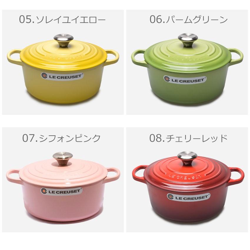 Le Creuset 送料無料 ル・クルーゼ 鍋 ココット・ロンド 24cm LE