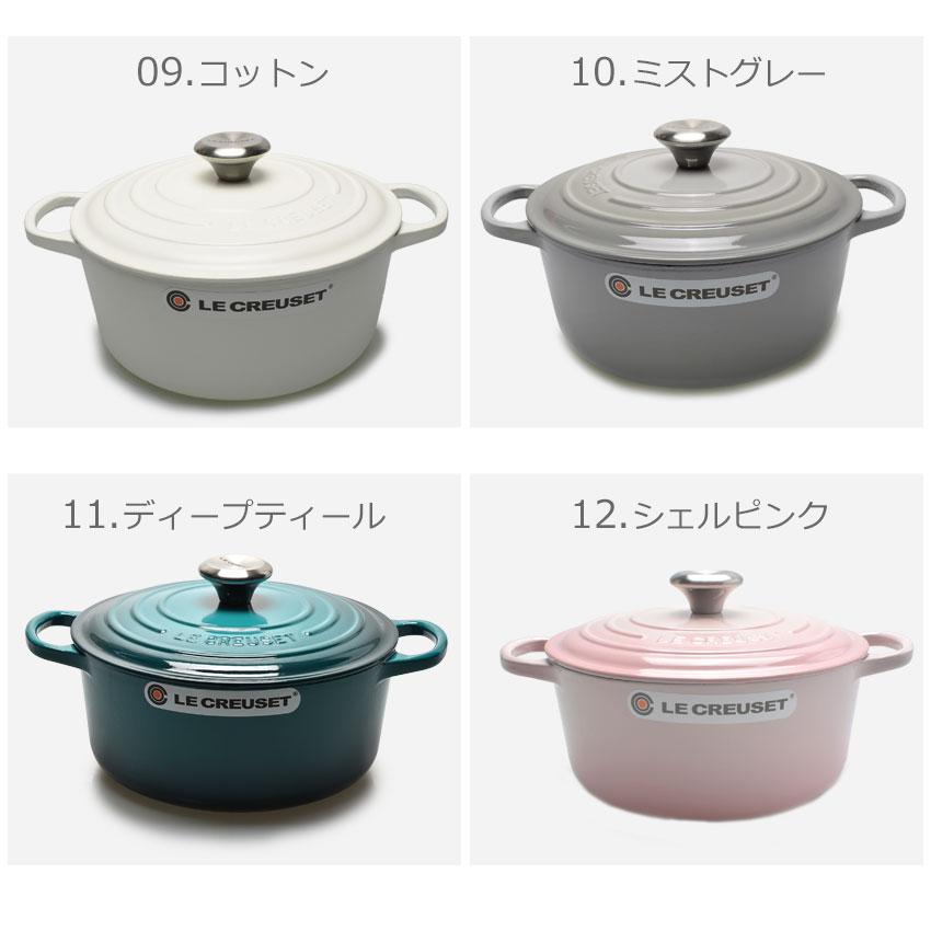 Le Creuset（ル・クルーゼ） 送料無料 鍋 ココット・ロンド 24cm LE