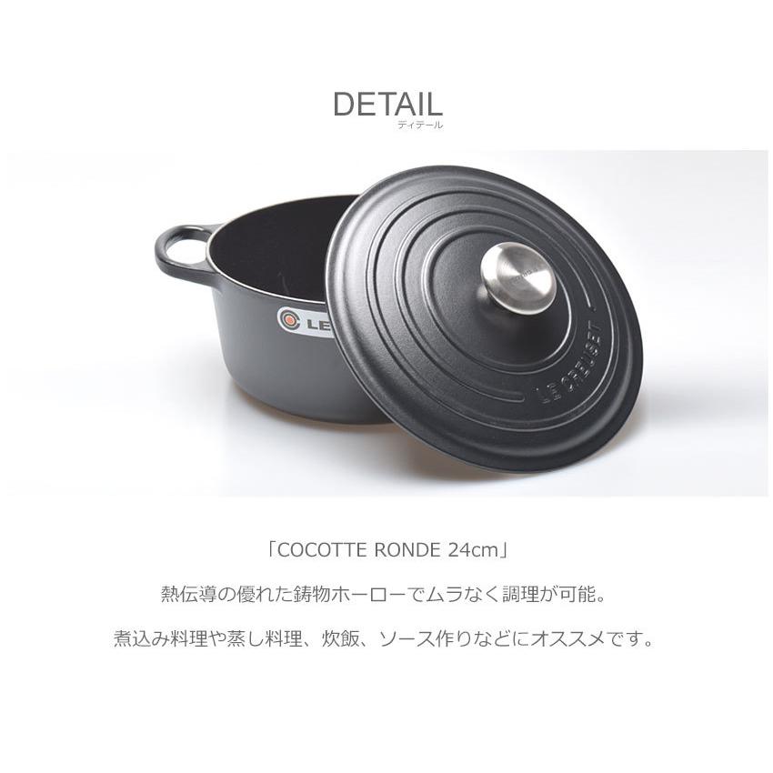 Le Creuset 送料無料 ル・クルーゼ 鍋 ココット・ロンド 24cm LE