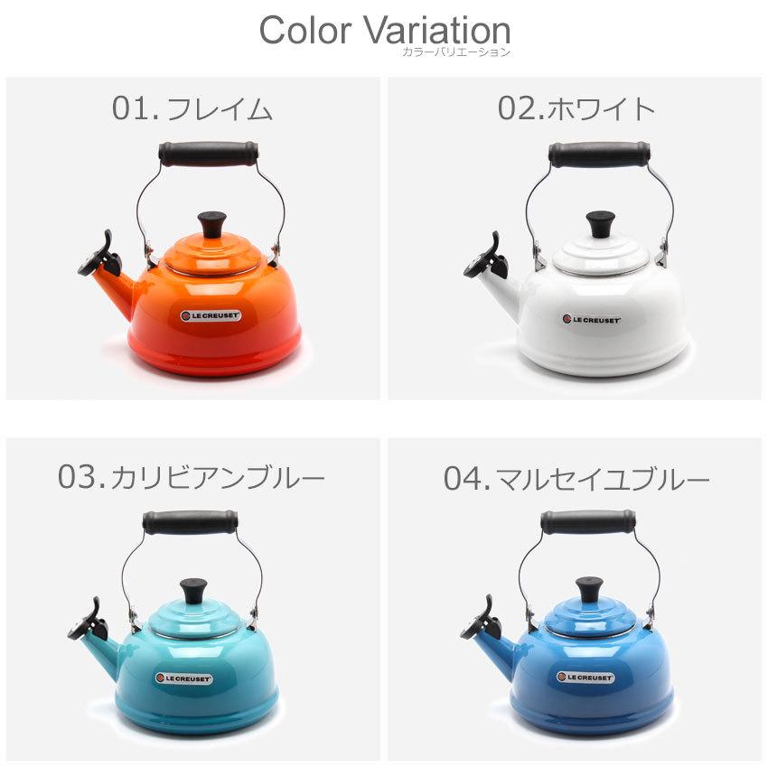 Le Creuset（ル・クルーゼ） ホイッスリングケトル 1.6L Q3101