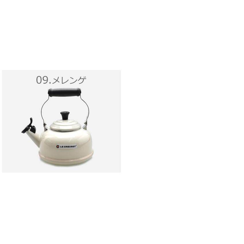 Le Creuset（ル・クルーゼ） 送料無料 ホイッスリングケトル 1.6L
