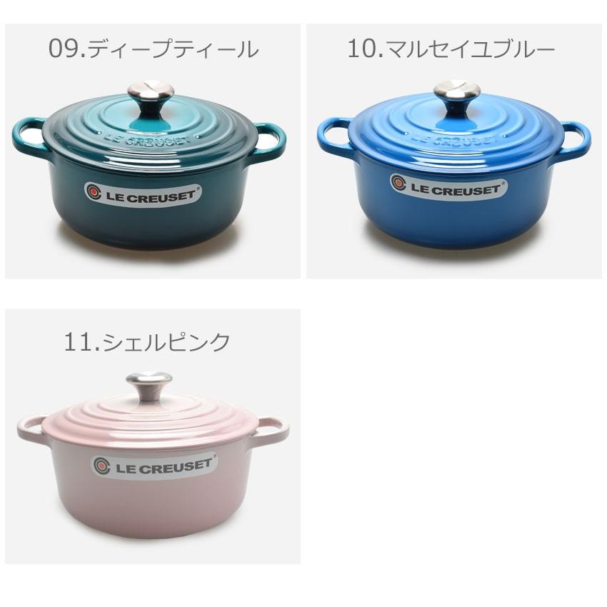 Le Creuset（ル・クルーゼ） 鍋 ココット・ロンド 20cm LE CREUSET