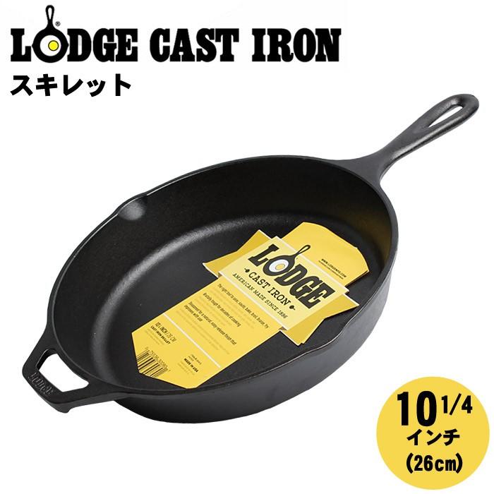 LODGE（ロッジ） フライパン ロジック スキレット 10 1/4インチ L8SK3