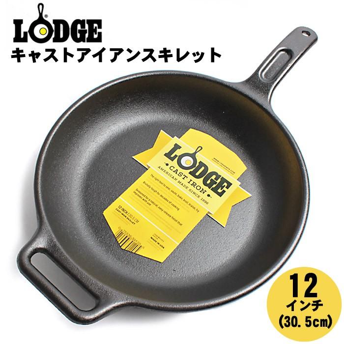 LODGE ロッジ フライパン キャスト アイアン スキレット 12inch