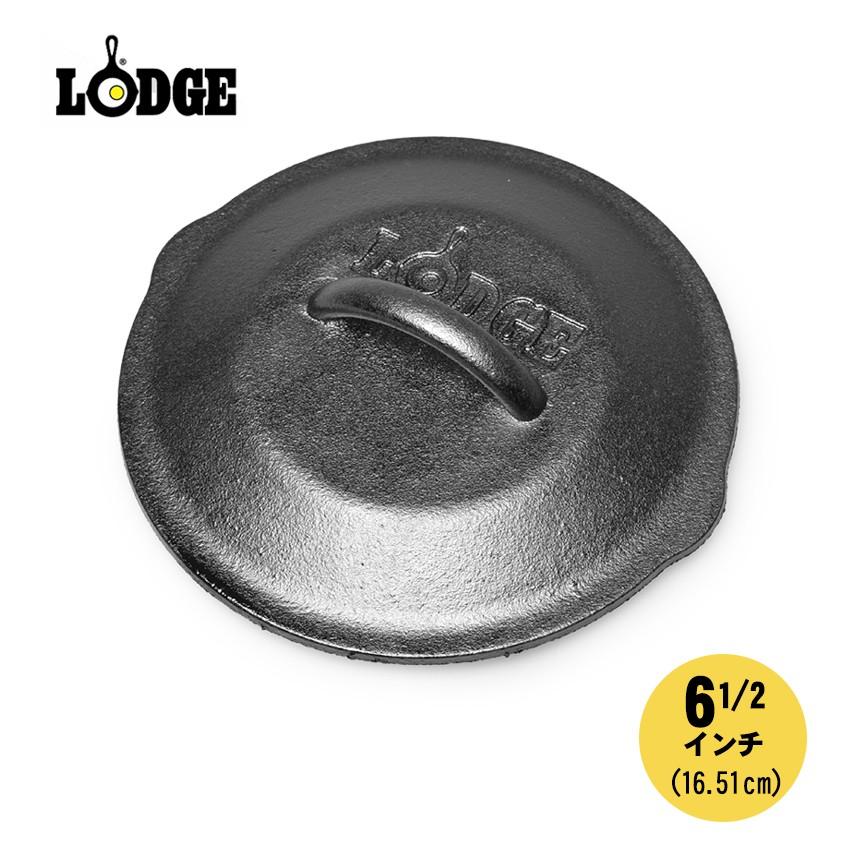 LODGE（ロッジ） スキレットカバー ロジック 6 1/2インチ L3SC3 蓋