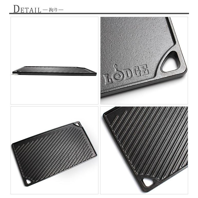 LODGE（ロッジ） グリル キャスト アイアン リバーシブル 16.75×9.5