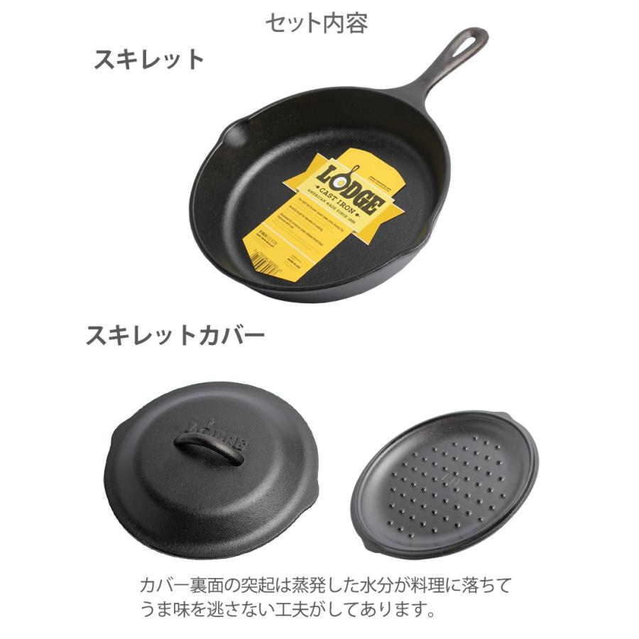 LODGE ロッジ ロジック スキレットカバー セット フライパン IH