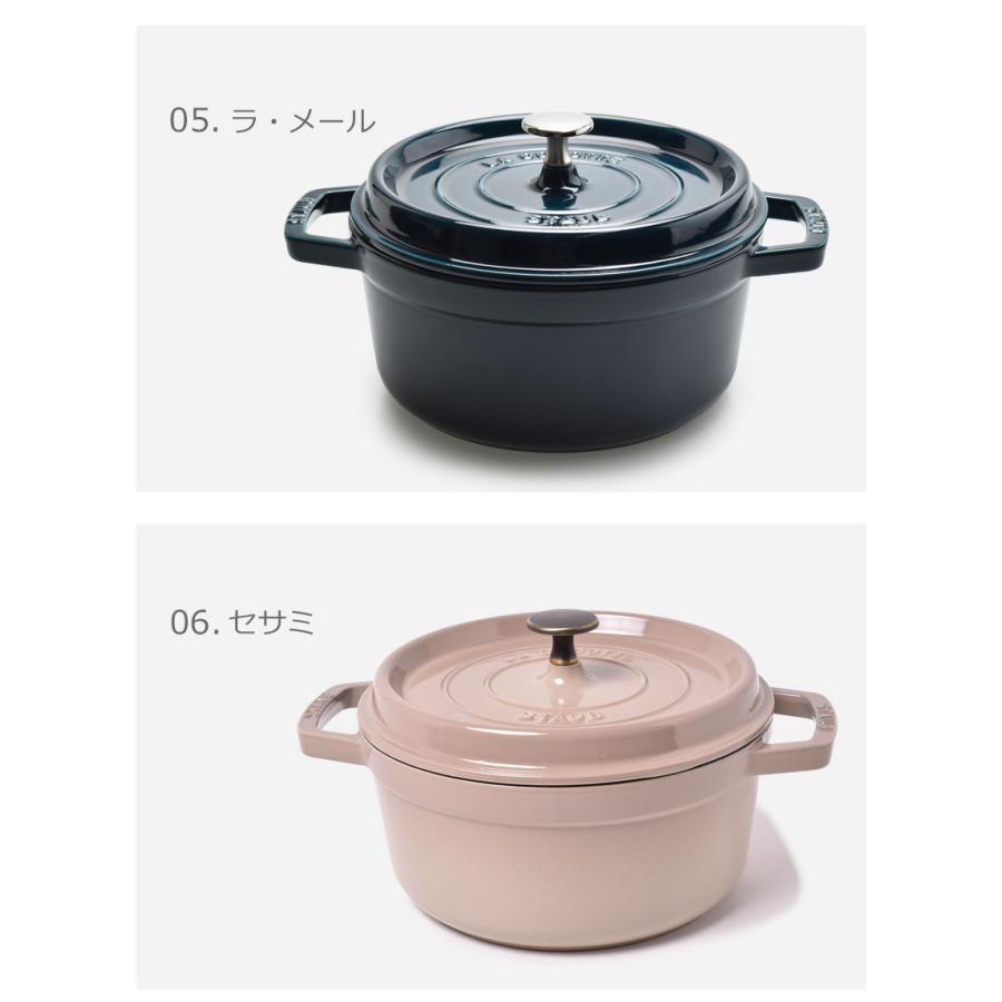 Staub ストウブ ココット鍋 ピコ ココット ラウンド 22cm STAUB