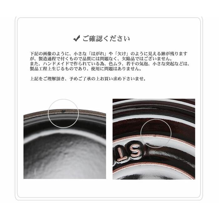 Staub（ストウブ） ココット鍋 ピコ ココット ラウンド 22cm STAUB 黒