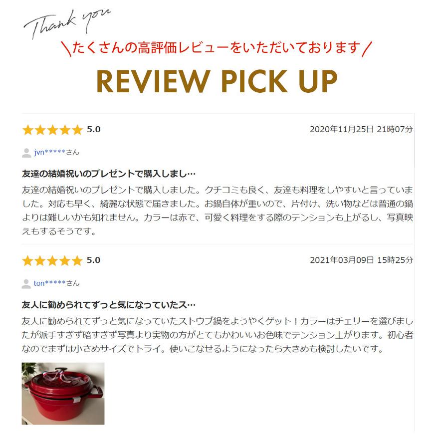 Staub（ストウブ） ココット鍋 ピコ ココット ラウンド 18cm STAUB 黒