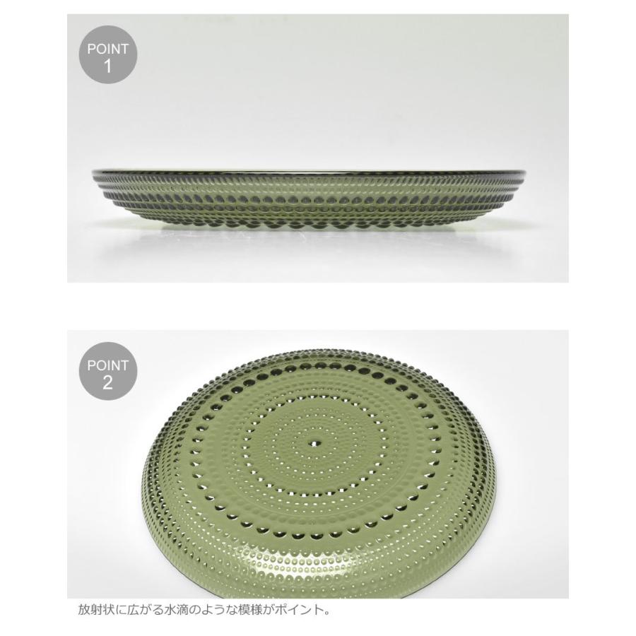 iittala イッタラ カステヘルミ プレート 17cm 皿 Kastehelmi iittala イッタラ カステヘルミ プレート 17cm 皿 Kastehelmi