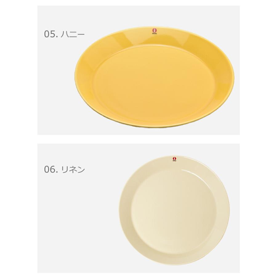 iittala（イッタラ） 皿 ティーマ 26cm プレート iittala teema plate