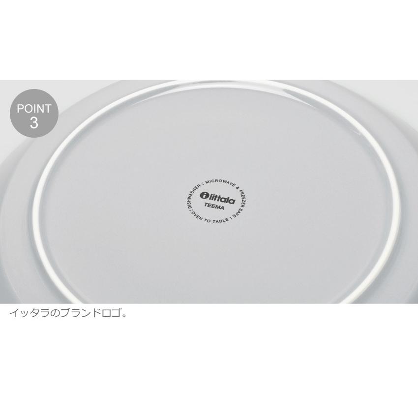 古いロゴのイッタラアラビアティーマ26cm平皿2枚 ティーマ Iittala Teema イッタラ プレート26cm 1枚 お皿 : 上質の