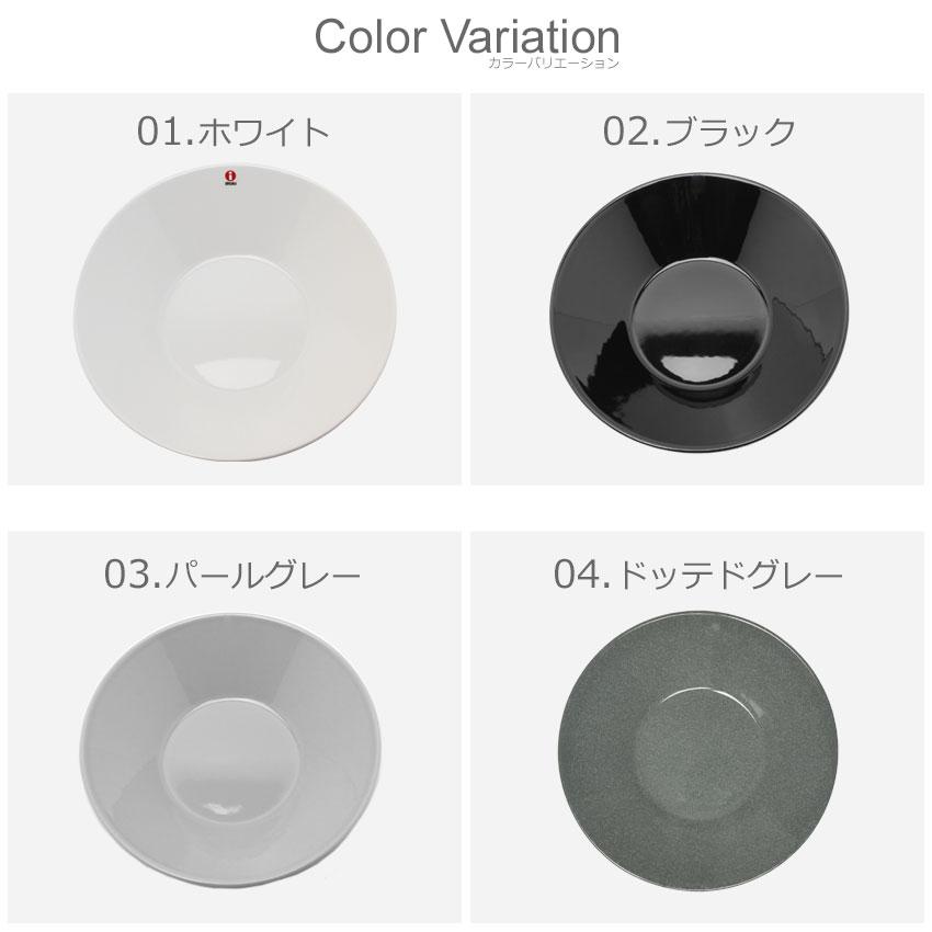 iittala（イッタラ） 皿 ティーマ 21cm ディープ プレート iittala