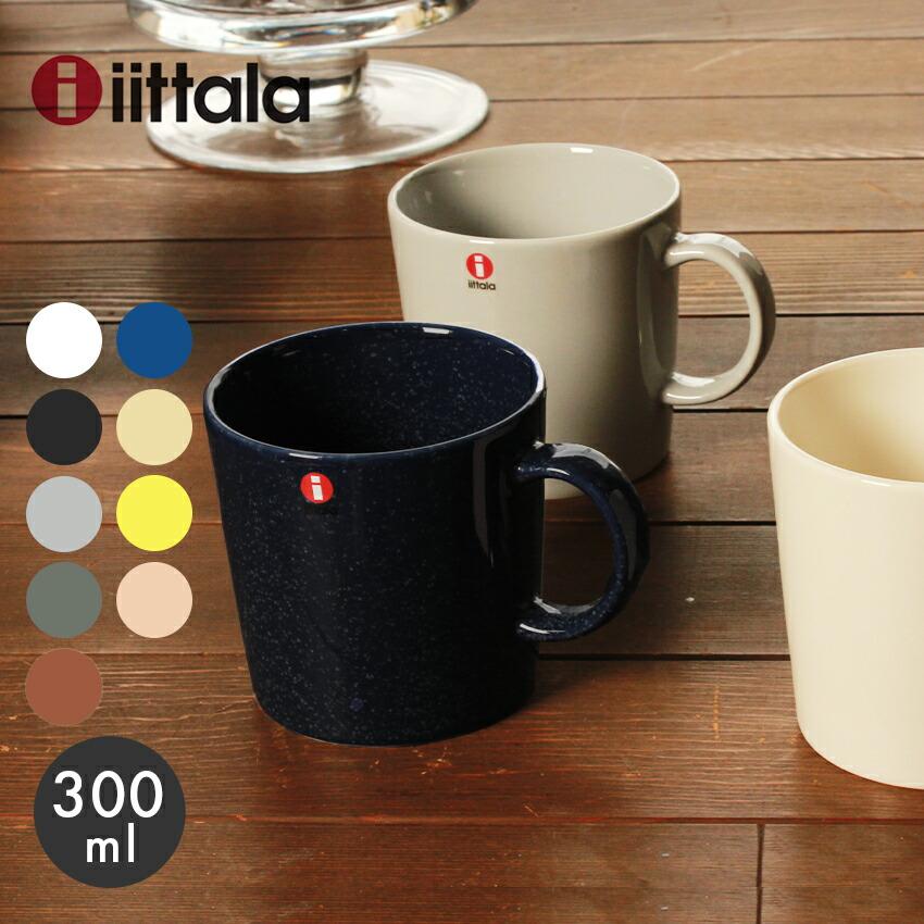 iittala（イッタラ） ティーマ マグカップ 300ml iittala teema 食洗機