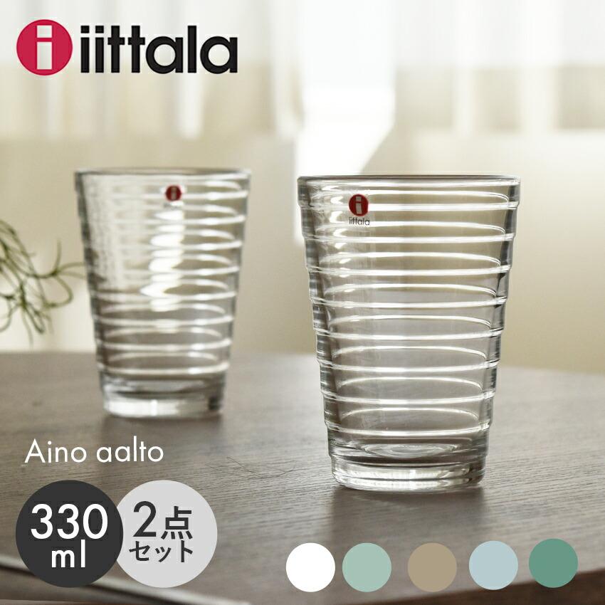 iittala イッタラ グラス タンブラー アイノアールト 330ml 2個 iittala イッタラ グラス タンブラー アイノアールト 330ml 2個