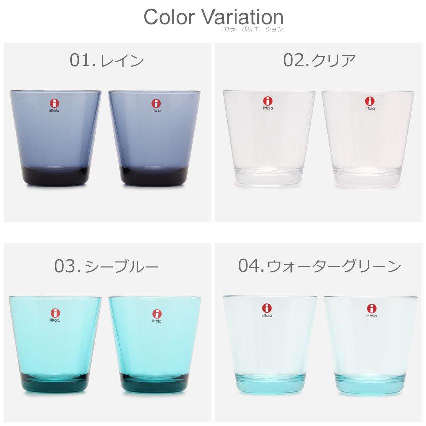 イッタラ グラス タンブラー カルティオ ペア 210ml 2個セット iittala  KARTIO TUMBLER ブルー グレー グリーン キッチン 雑貨 北欧 グラス コップ｜z-mall｜10