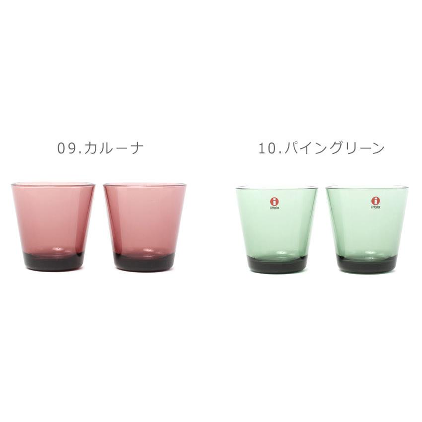 iittala（イッタラ） カルティオ タンブラー 210ml 2個セット 食器