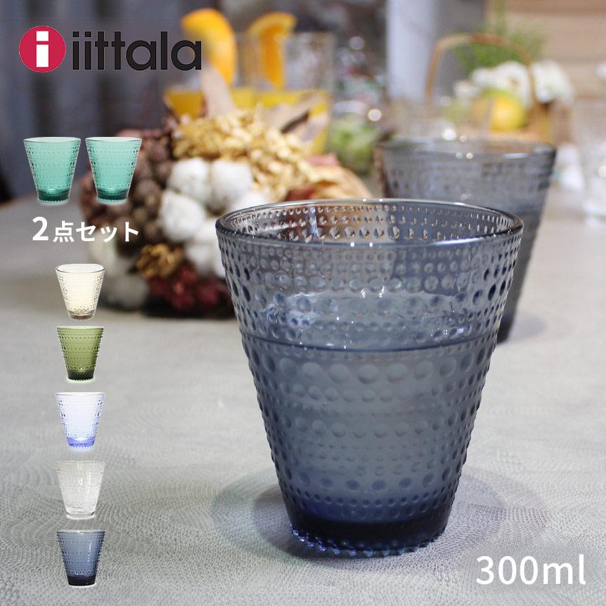 iittala イッタラ カステヘルミ グラス 300ml 2個セット ペア iittala イッタラ カステヘルミ グラス 300ml 2個セット ペア